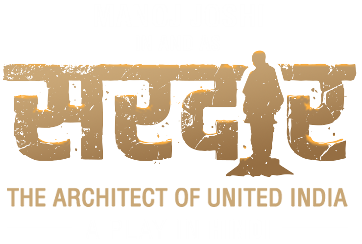 सरदार — The Iron Man of India